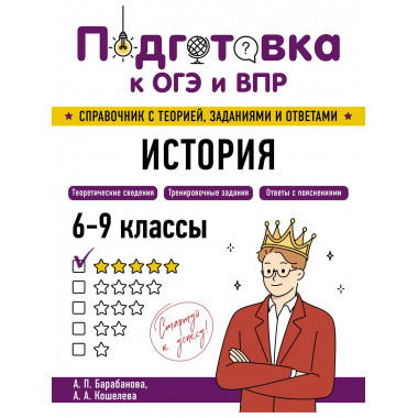 История.