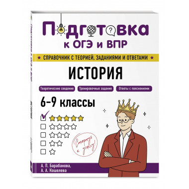 История.
