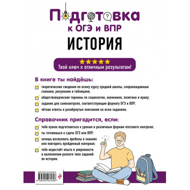 История.