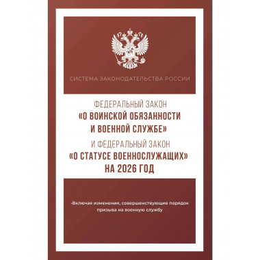 ФЗ 