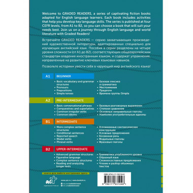 Gulliver`s Travels. A Voyage to Lilliput. A2.