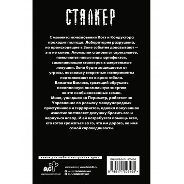Зона Питер. Во имя справедливости.