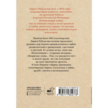 Ты был мечтою моей хрустальною.