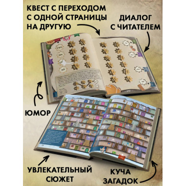 Маленькая злая книга. Лабиринты.