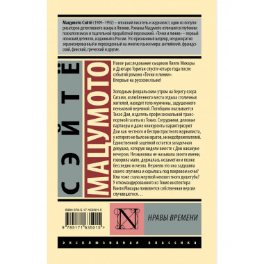 Нравы времени.