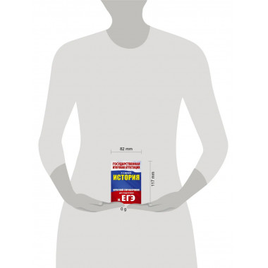 ЕГЭ. История. Краткий справочник для подготовки к ЕГЭ.