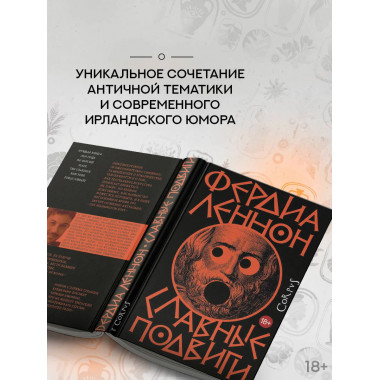 Славные подвиги.