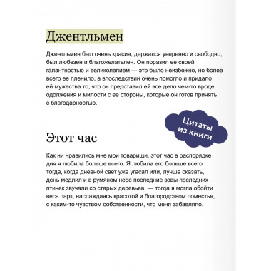Поворот винта. Вечные истории.