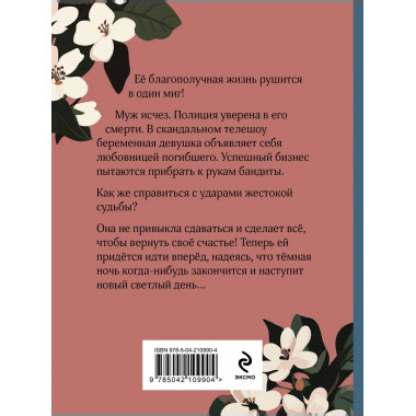 Три цвета любви.