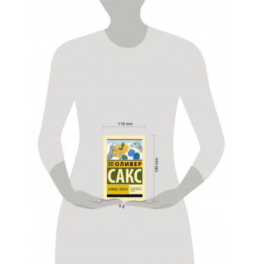 Зримые голоса.