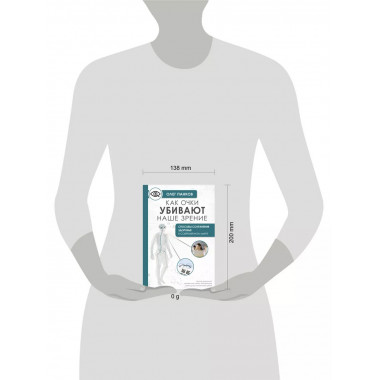 Как очки убивают наше зрение: методики восстановления.