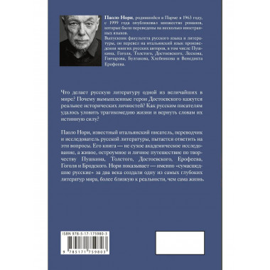 Эти сумасшедшие русские.