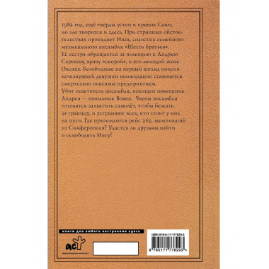 Скайджекинг.