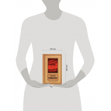 Скайджекинг.