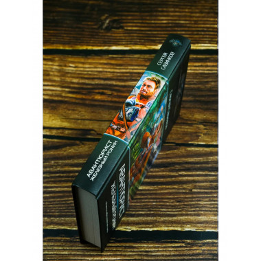 Авантюрист. Железный Ронин.