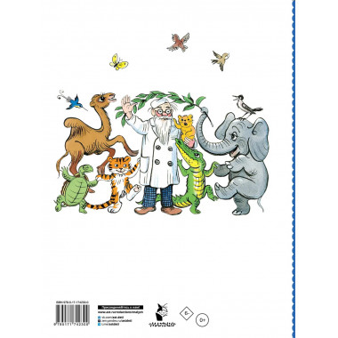 Сказки в картинках В.Сутеева.