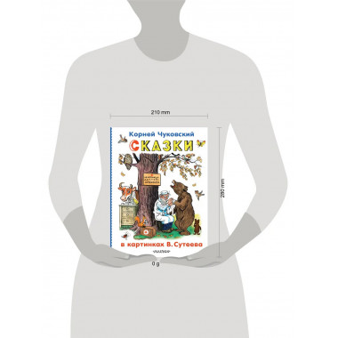 Сказки в картинках В.Сутеева.