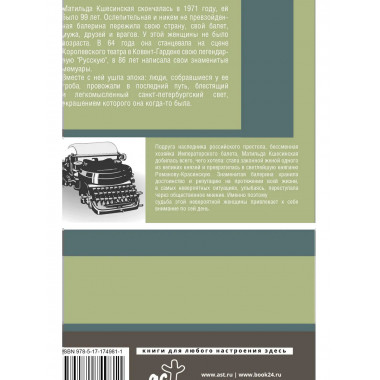 Воспоминания.