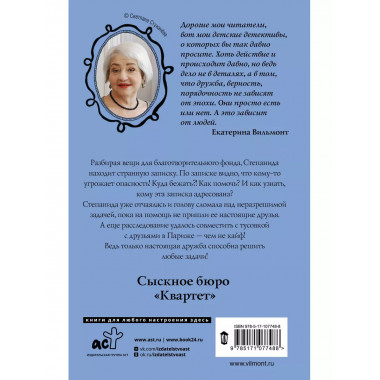 У страха глаза велики.