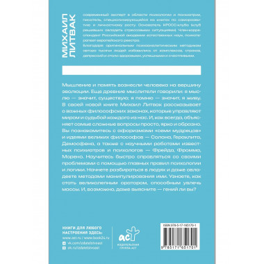 10 методик развития мышления и памяти.