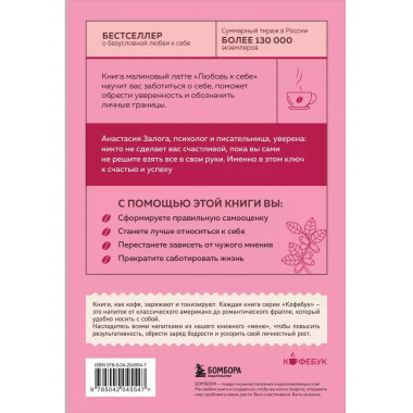 Любовь к себе. 50 способов повысить самооценку.