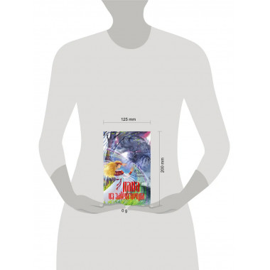 Лана из Змейгорода.