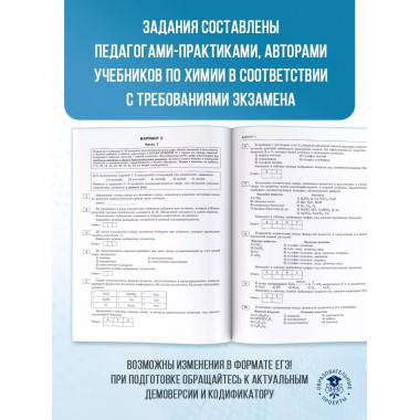 ЕГЭ-2025. Химия.