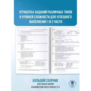 ЕГЭ-2025. Химия.