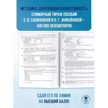 ЕГЭ-2025. Химия.