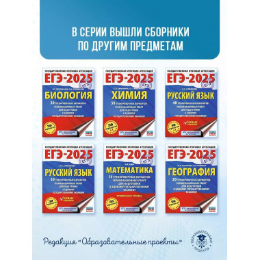 ЕГЭ-2025. Химия.