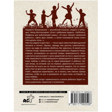 Тайная опора.