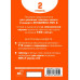 Словарь для подготовки к HSK. Уровень 2.