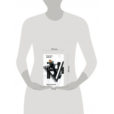 Защита Лужина.