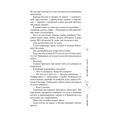 Малыш на заказ.