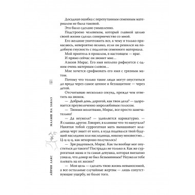 Малыш на заказ.