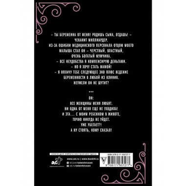 Малыш на заказ.