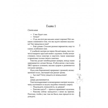 Малыш на заказ.