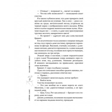 Малыш на заказ.