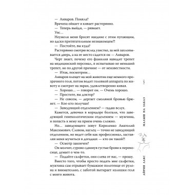 Малыш на заказ.