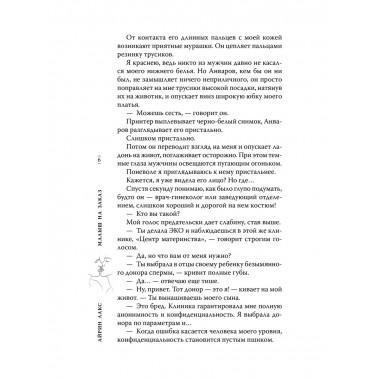 Малыш на заказ.