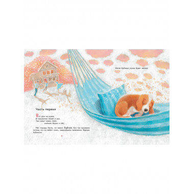 Бигль Бублик ищет дом.