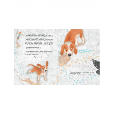 Бигль Бублик ищет дом.