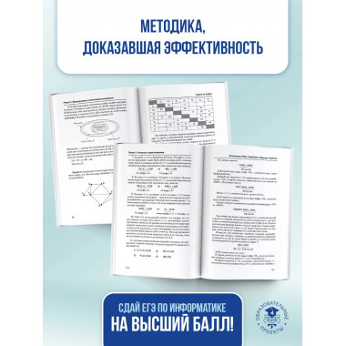 ЕГЭ. Информатика. Новый полный справочник