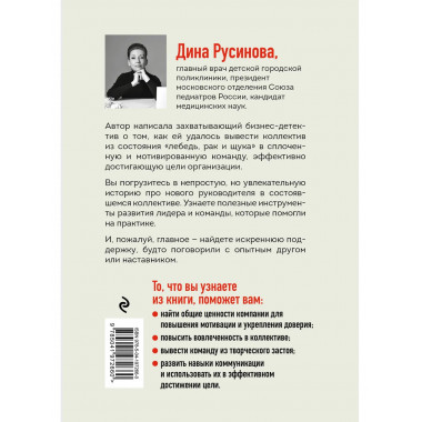 От фиктивности к эффективности.