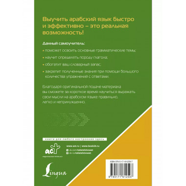 Арабский язык для тех, кто не знает НИЧЕГО. Методика Очень