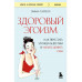 Здоровый эгоизм.