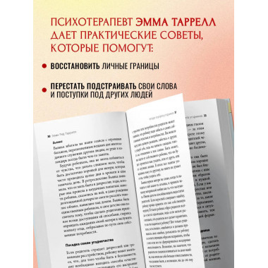 Здоровый эгоизм.
