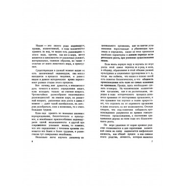 Записки сиониста