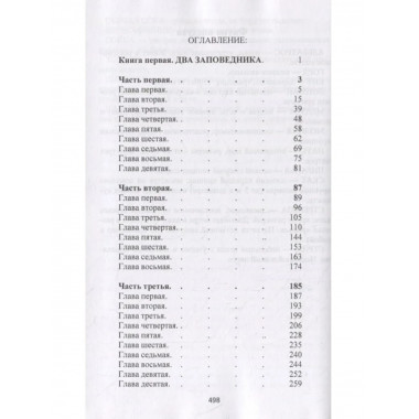 ИМАГО (Phasis imago) Серия коллекционная фантастика.