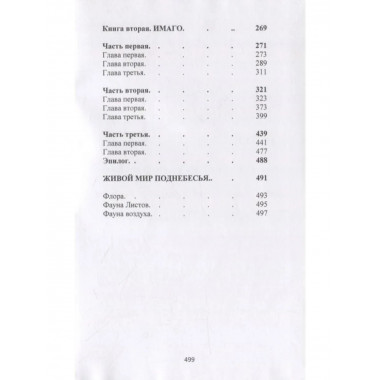 ИМАГО (Phasis imago) Серия коллекционная фантастика.